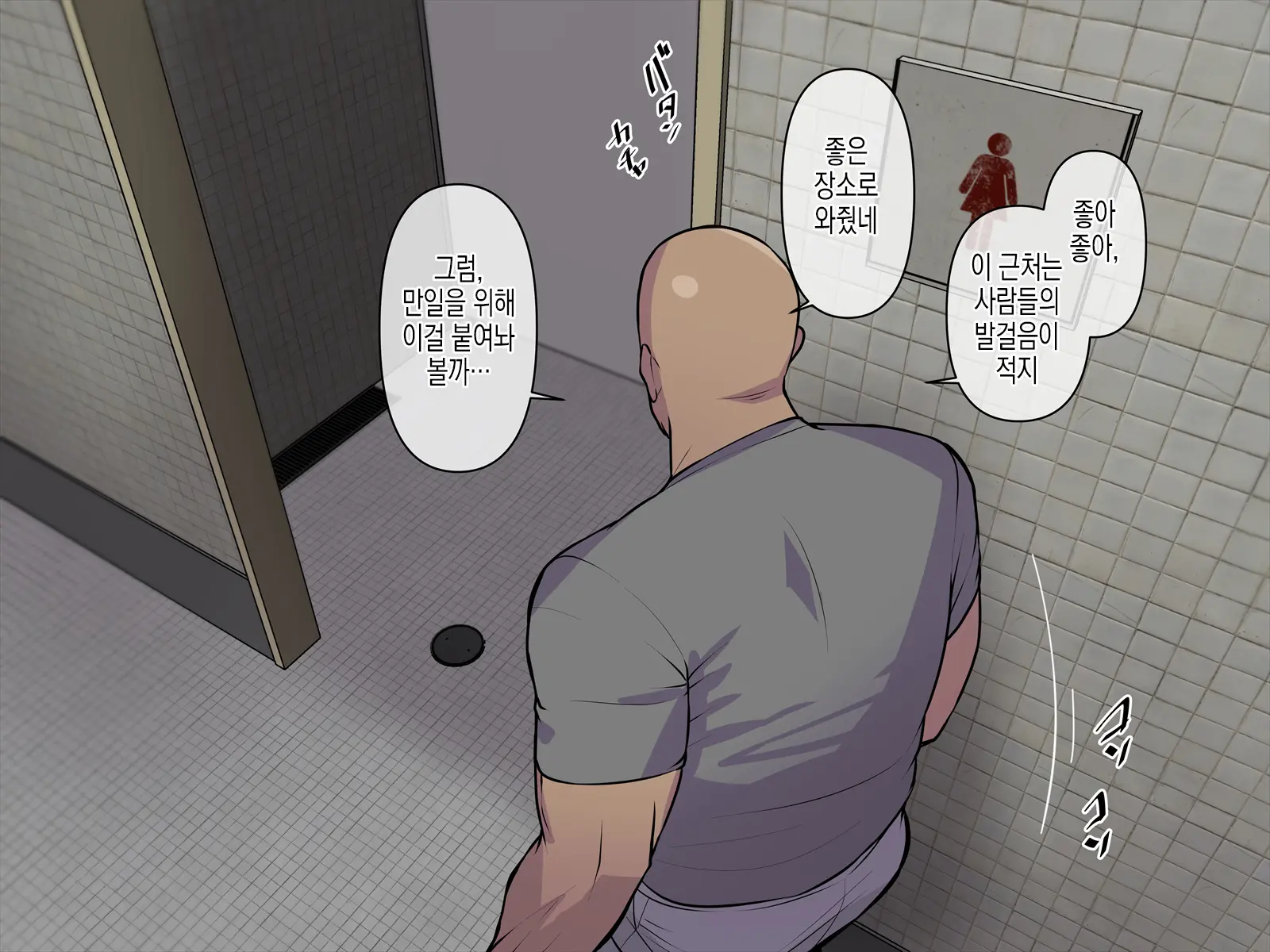 Tenchou De Asobitai! | 점장님으로 놀고싶어!